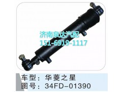 34FD-01390,轉(zhuǎn)向動力缸,濟(jì)南聯(lián)達(dá)汽車進(jìn)出口貿(mào)易有限公司