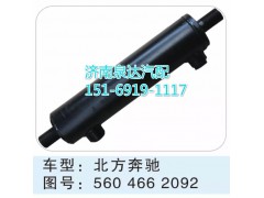 560 466 2092,轉(zhuǎn)向動力缸,濟南聯(lián)達汽車進出口貿(mào)易有限公司