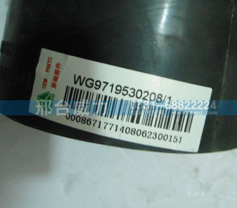 WG9719530208,排氣管,邢臺(tái)威力汽車零部件有限公司