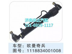 1118834001008,轉(zhuǎn)向動力缸,濟南聯(lián)達(dá)汽車進(jìn)出口貿(mào)易有限公司