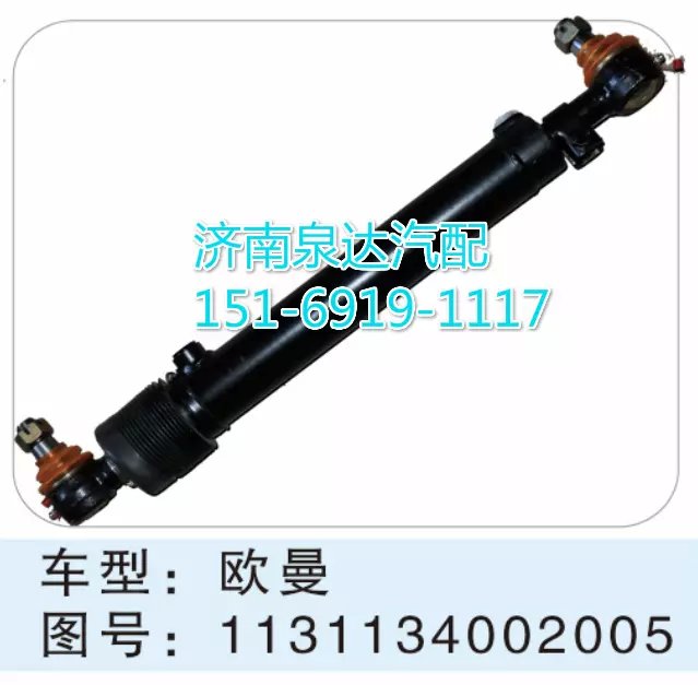1131134002005,轉(zhuǎn)向動(dòng)力缸,濟(jì)南聯(lián)達(dá)汽車(chē)進(jìn)出口貿(mào)易有限公司