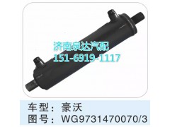 WG9731470070/3,轉向動力缸,濟南聯(lián)達汽車進出口貿(mào)易有限公司