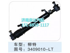 3409010-LT,轉(zhuǎn)向動力缸,濟南聯(lián)達汽車進出口貿(mào)易有限公司