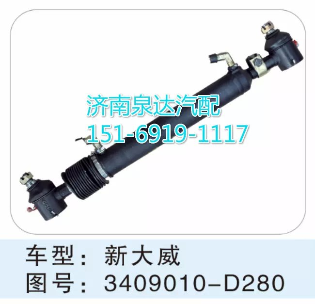 新大威轉(zhuǎn)向動力缸 3409010-D280/3409010-D280