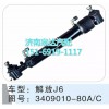 解放J6轉向動力缸 3409010-80A/C