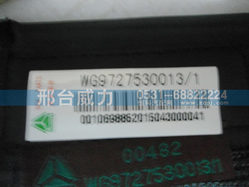 WG9727530013,排氣管,邢臺(tái)威力汽車零部件有限公司