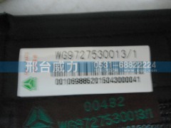 WG9727530013,排氣管,邢臺(tái)威力汽車零部件有限公司