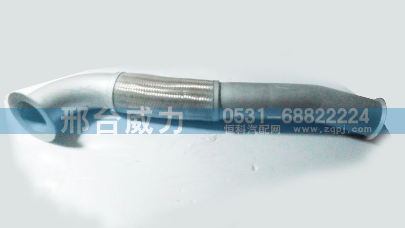 WG9925549137,排氣管,邢臺威力汽車零部件有限公司