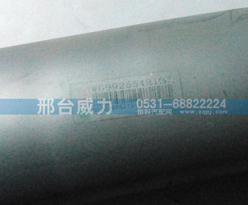 WG9925549137,排氣管,邢臺威力汽車零部件有限公司
