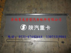 81.63703.6019,陜汽德龍遮陽卷簾,濟南尊龍(原天盛)陜汽配件銷售有限公司