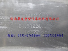 81.61230.0067,陜汽德龍F(tuán)3000左前擋泥板,濟(jì)南尊龍(原天盛)陜汽配件銷(xiāo)售有限公司