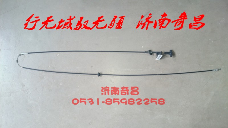 AZ1651110074,面罩鎖拉索總成,濟(jì)南奇昌汽車配件有限公司