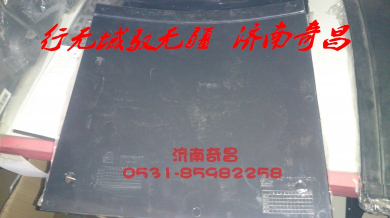 AZ1651230047,左右前擋泥板,濟南奇昌汽車配件有限公司