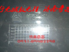 AZ1651230047,左右前擋泥板,濟南奇昌汽車配件有限公司