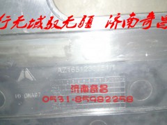 AZ1652230052,左后上翼子板 加長,濟(jì)南奇昌汽車配件有限公司