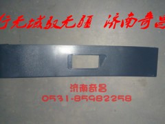 AZ1651230054,左右后下翼子板,濟南奇昌汽車配件有限公司