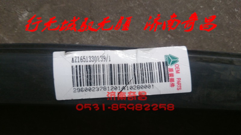 AZ1651330139,左門角窗玻璃密封條（熱成型）,濟南奇昌汽車配件有限公司