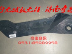 AZ1651620050,裝飾壓板左右豪瀚,濟(jì)南奇昌汽車配件有限公司