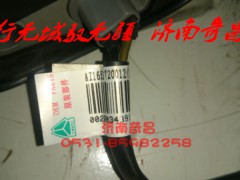 AZ1651720012,右后示廓燈,濟(jì)南奇昌汽車配件有限公司
