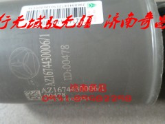 AZ1674430006,前后懸減振器總成,濟(jì)南奇昌汽車配件有限公司