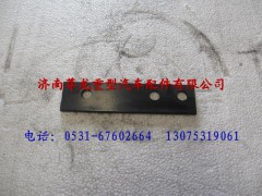 AZ9100760001,陜汽奧龍墊板,濟南尊龍(原天盛)陜汽配件銷售有限公司