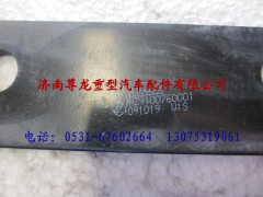 AZ9100760001,陜汽奧龍墊板,濟南尊龍(原天盛)陜汽配件銷售有限公司
