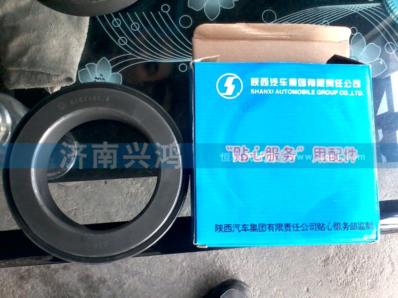 GAC110SK,重汽斯太爾推力軸承,濟南興鴻重汽配件銷售中心