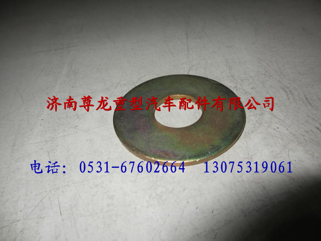 1-99-907-038,陜汽德龍墊圈,濟南尊龍(原天盛)陜汽配件銷售有限公司