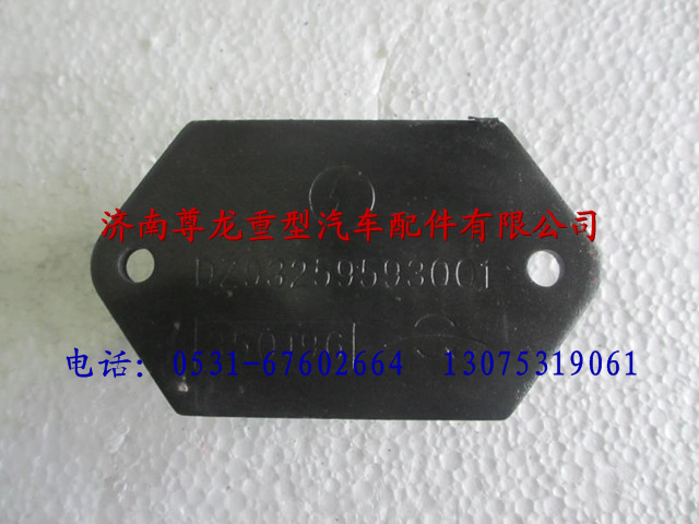 DZ93259593001,陜汽德龍發(fā)動機前懸置軟墊,濟南尊龍(原天盛)陜汽配件銷售有限公司
