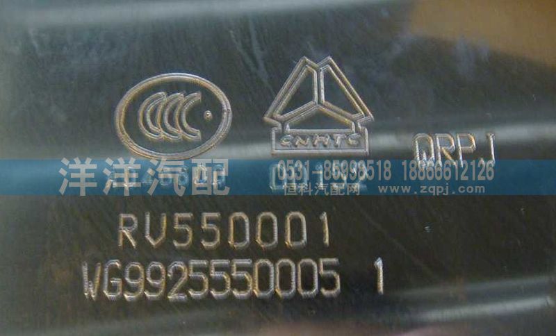 WG9925550005,600油箱,濟(jì)南喜洋洋汽車配件有限公司