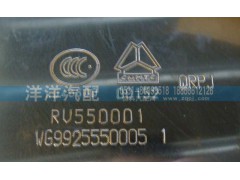 WG9925550005,600油箱,濟(jì)南喜洋洋汽車配件有限公司