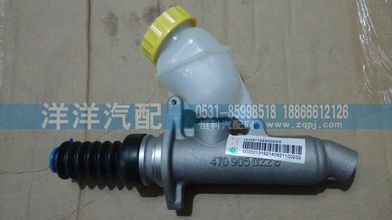 WG9719230023-5,A7離合器總泵,濟南喜洋洋汽車配件有限公司