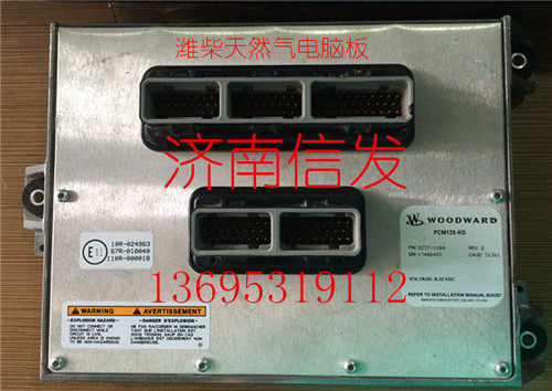 612600190247 8237-1104 WOODWARD ECU,612600190247型號(hào) 8237-1104 WOODWARD ECU電控單元,濟(jì)南信發(fā)汽車配件有限公司