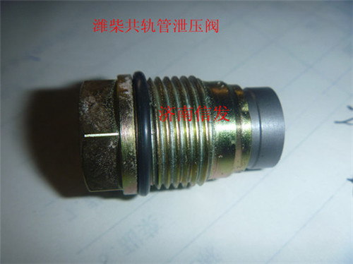 612630080306  1015087,612630080306 博世泄壓閥1015087,濟(jì)南信發(fā)汽車(chē)配件有限公司