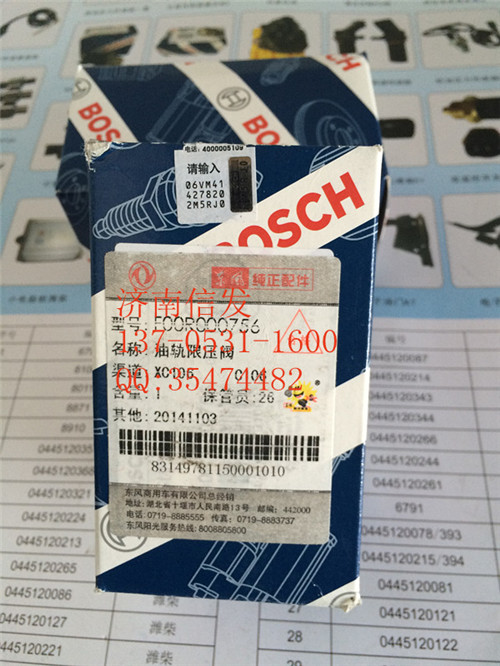 F00R000756  00756,F00R000756 康明斯泄壓閥00756,濟(jì)南信發(fā)汽車配件有限公司