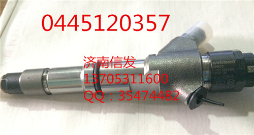 0445120357  VG1034080002,博世噴油器 豪沃歐四噴油器0445120357  VG1034080002_副本,濟(jì)南信發(fā)汽車(chē)配件有限公司