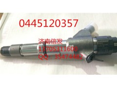 0445120357  VG1034080002,博世噴油器 豪沃歐四噴油器0445120357  VG1034080002_副本,濟(jì)南信發(fā)汽車(chē)配件有限公司
