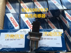 0281002937,軌壓傳感器0281002937,濟(jì)南信發(fā)汽車(chē)配件有限公司