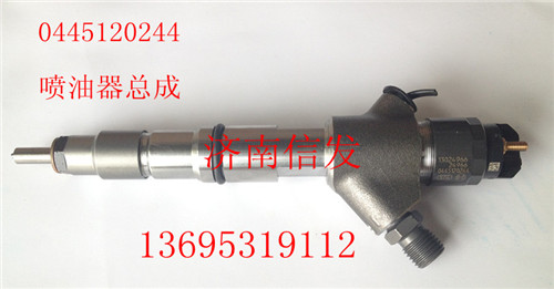 0445120244,博世噴油器0445120244,濟南信發(fā)汽車配件有限公司