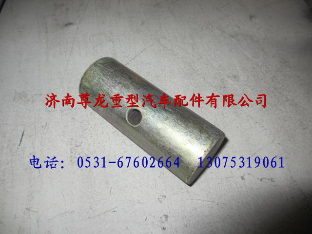 DZ9112440532,陜汽德龍F3000銷軸,濟南尊龍(原天盛)陜汽配件銷售有限公司
