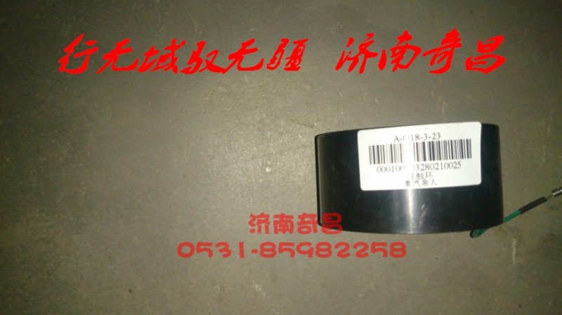 AZ9525470002,豪瀚方向盤接觸環(huán),濟南奇昌汽車配件有限公司