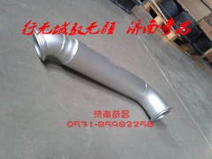AZ9525540041,豪瀚排氣管,濟(jì)南奇昌汽車配件有限公司