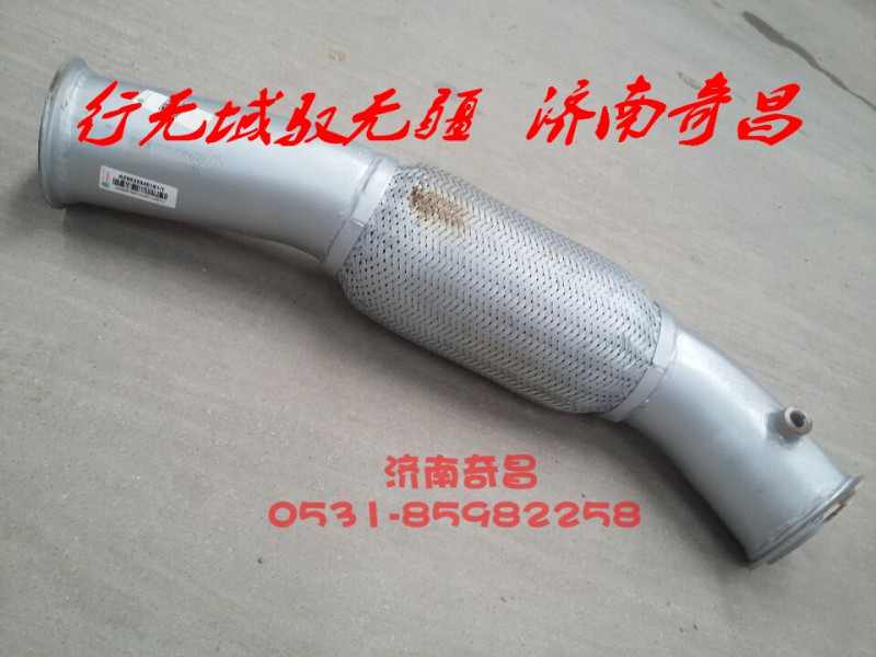 AZ9525540181,豪瀚排氣管,濟(jì)南奇昌汽車配件有限公司