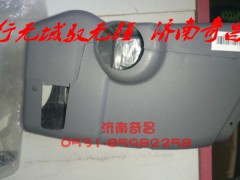 AZ9525580101,豪瀚組合開關(guān)護(hù)罩,濟(jì)南奇昌汽車配件有限公司