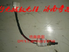 AZ9525580120,豪瀚離合開關,濟南奇昌汽車配件有限公司