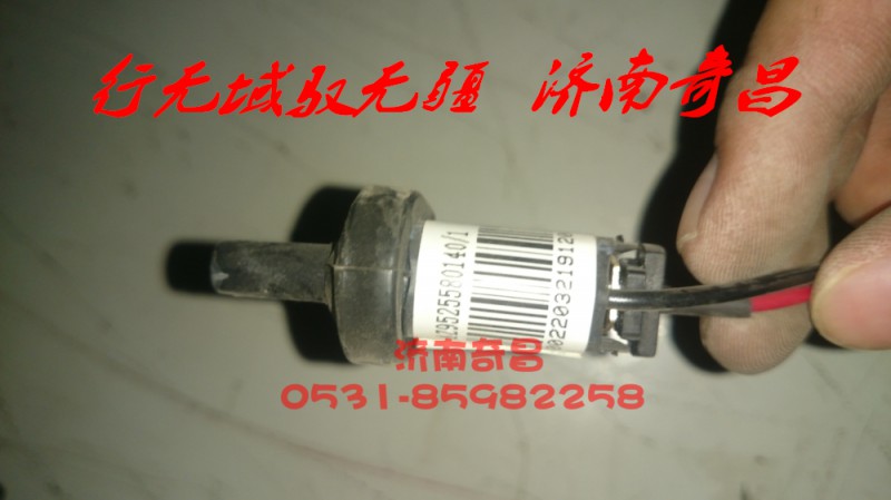 AZ9525580140,豪瀚門燈開關,濟南奇昌汽車配件有限公司