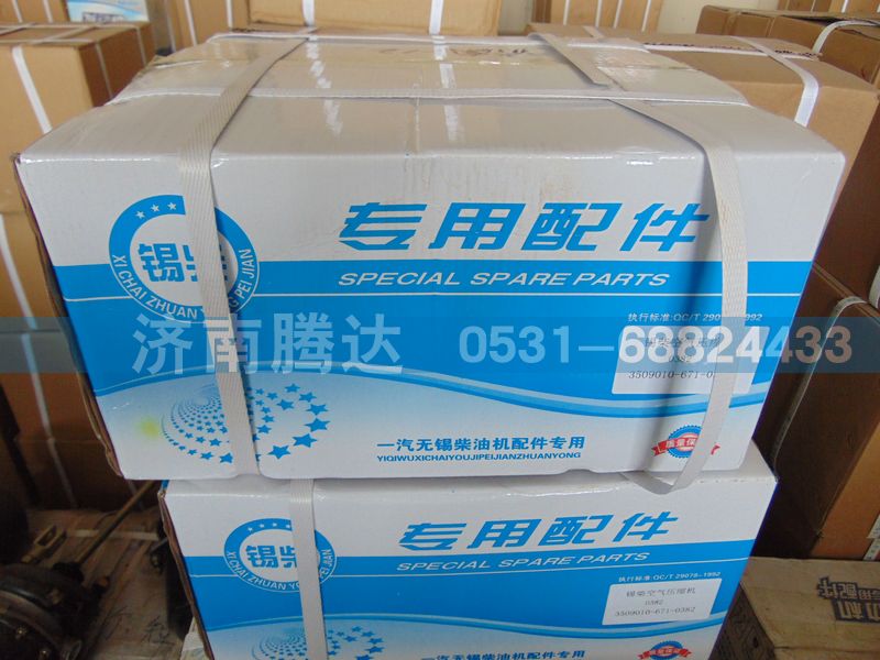 3509010-671-0382,濰柴空氣壓縮機(jī),濟(jì)南錦陽(yáng)汽配有限公司（原騰達(dá)）