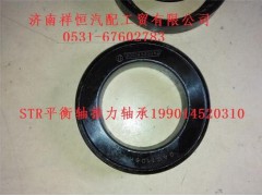 199014520310,平衡軸推力軸承,濟南祥恒汽配工貿(mào)有限公司