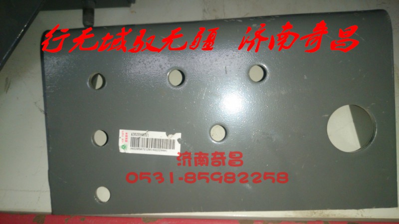 AZ9525590514,豪瀚左托架總成,濟(jì)南奇昌汽車配件有限公司