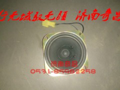 AZ9525780004,豪瀚揚聲器,濟南奇昌汽車配件有限公司